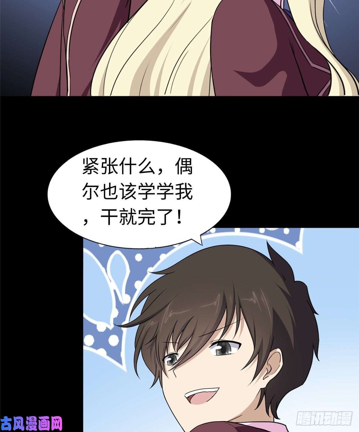 我的病毒女友（移动版）180