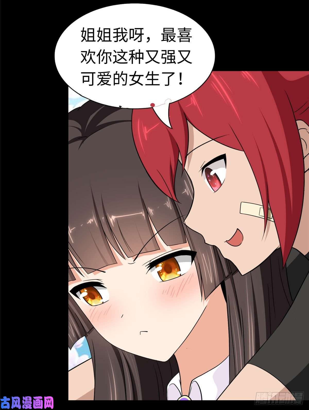 我的病毒女友（移动版）180