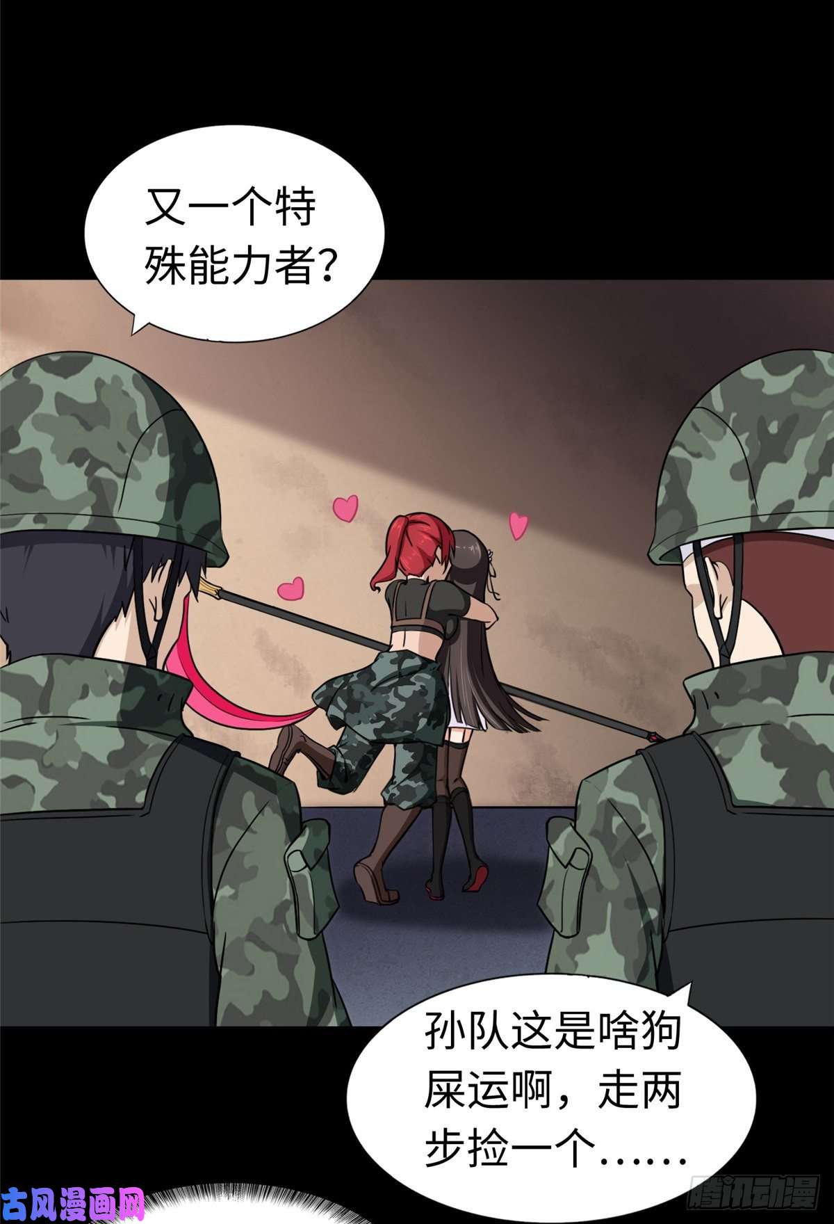 我的病毒女友（移动版）180