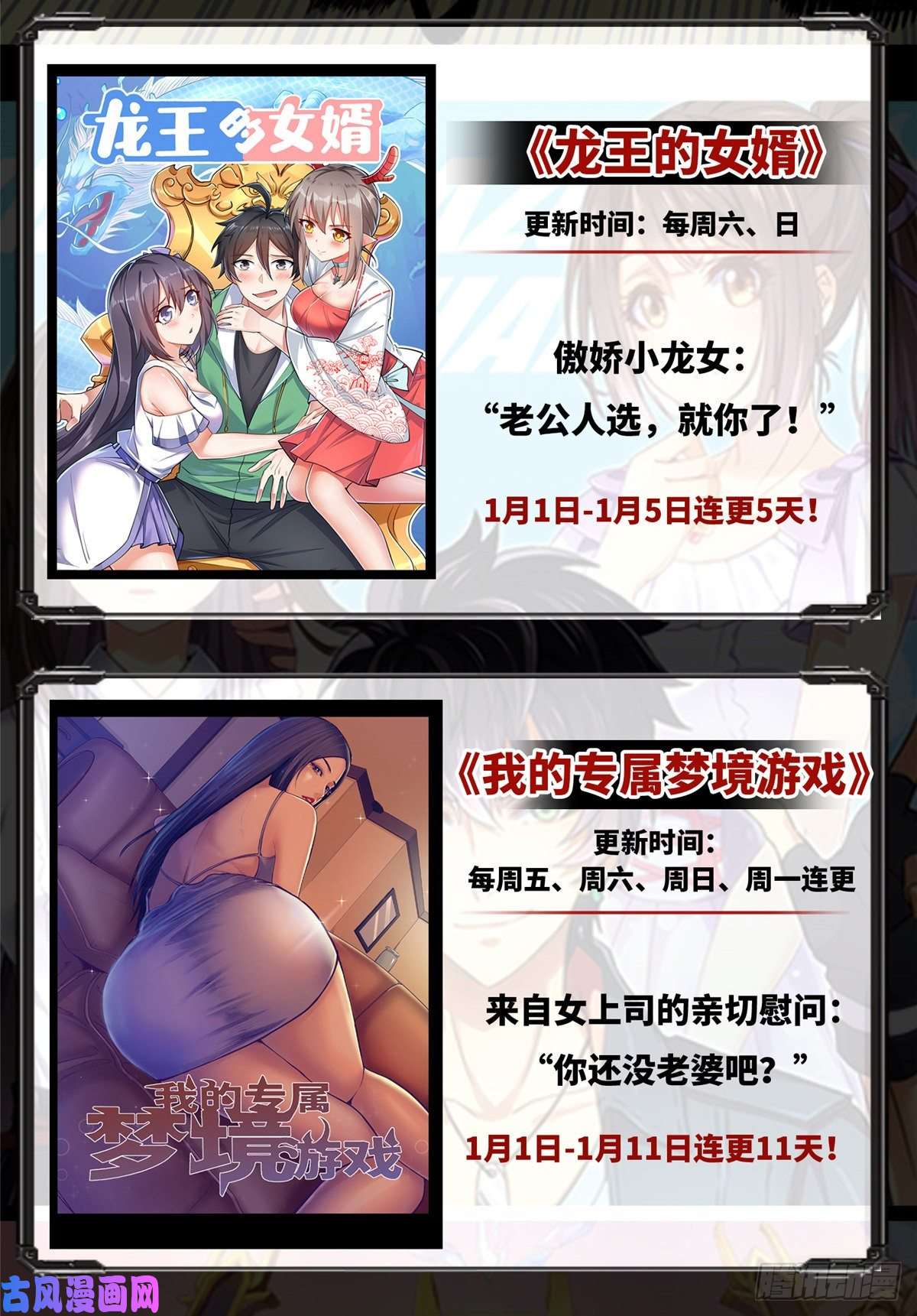 我的病毒女友（移动版）180