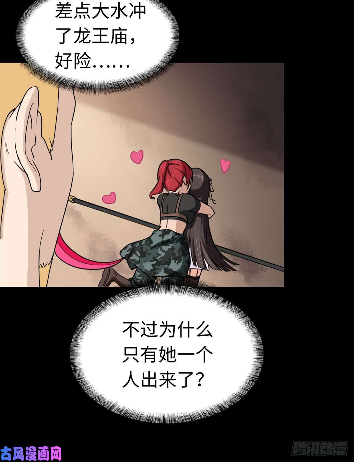 我的病毒女友（移动版）180