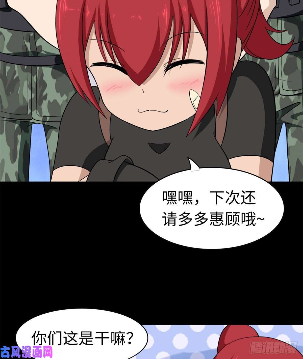 我的病毒女友（移动版）181