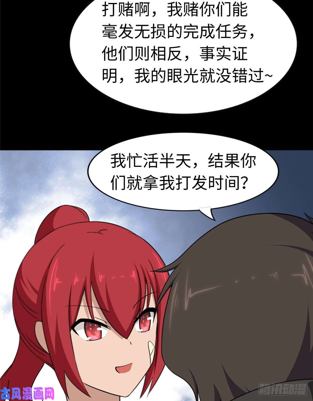 我的病毒女友（移动版）181