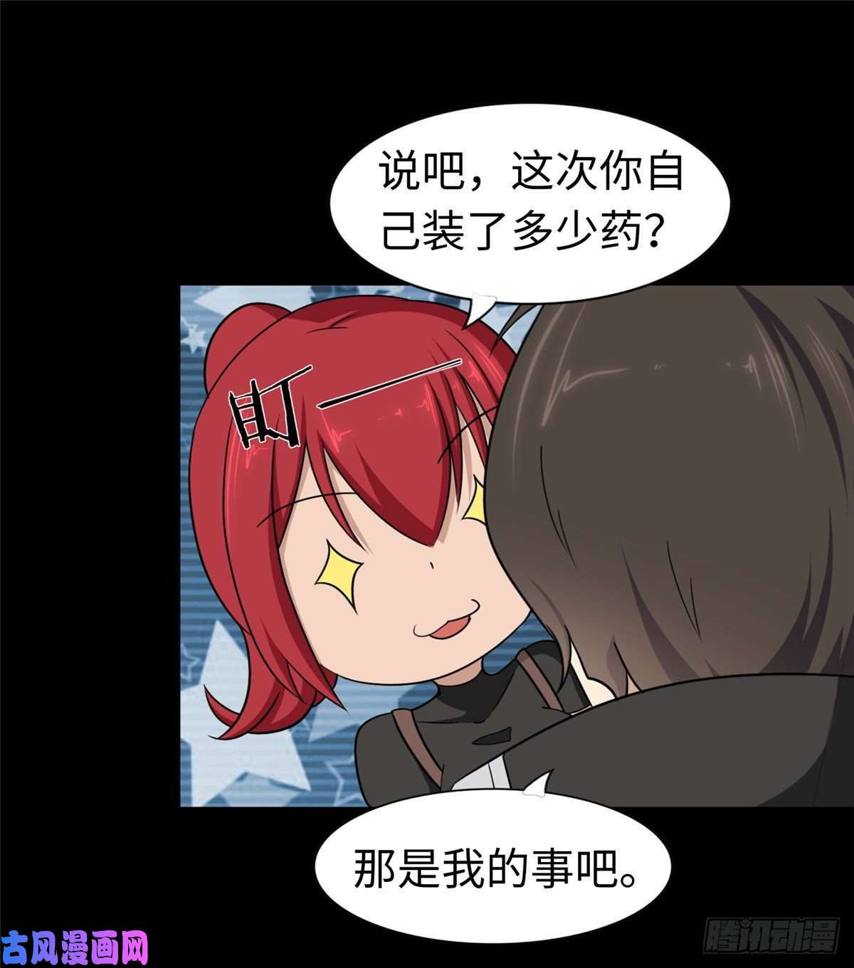 我的病毒女友（移动版）181