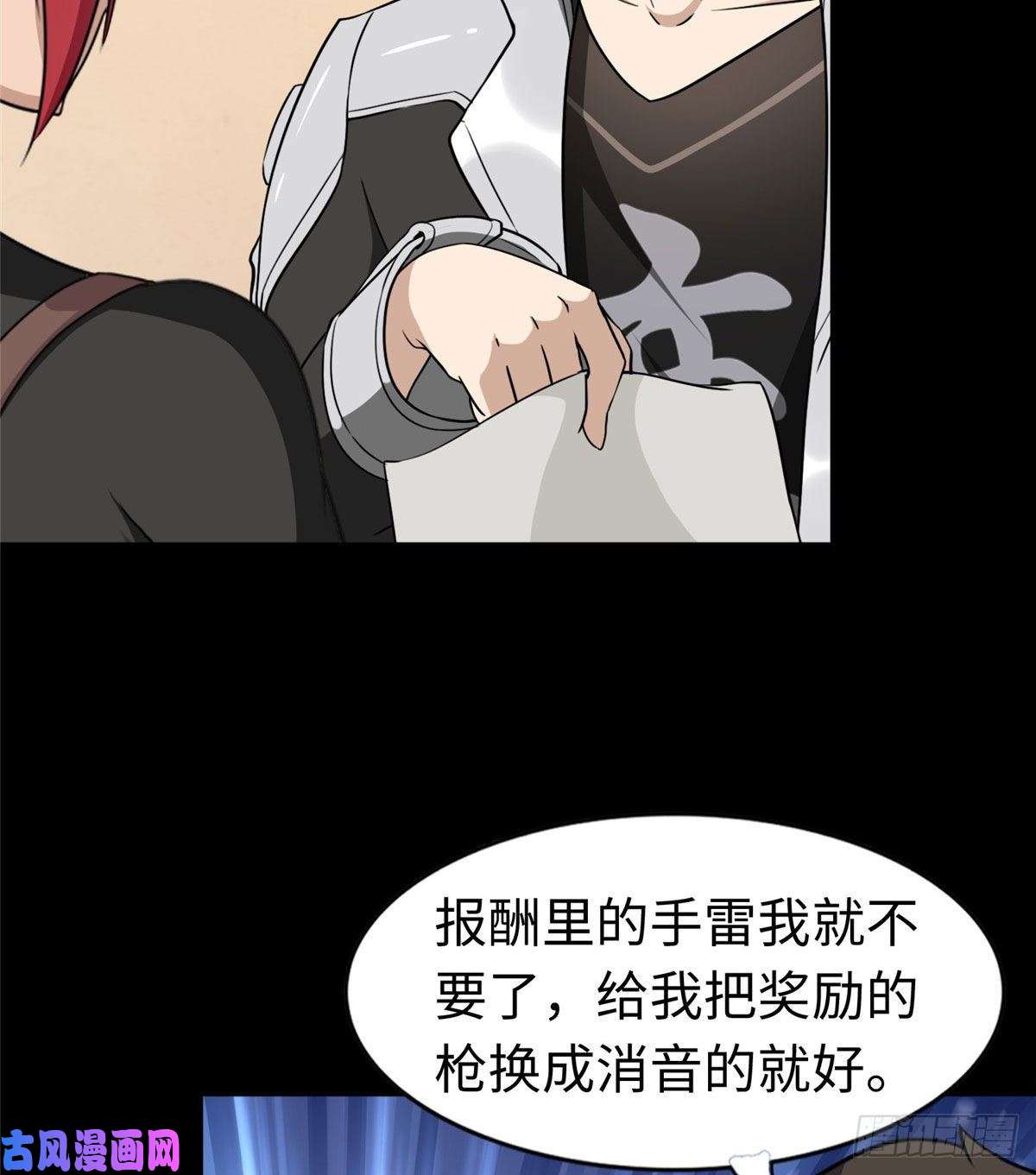 我的病毒女友（移动版）181