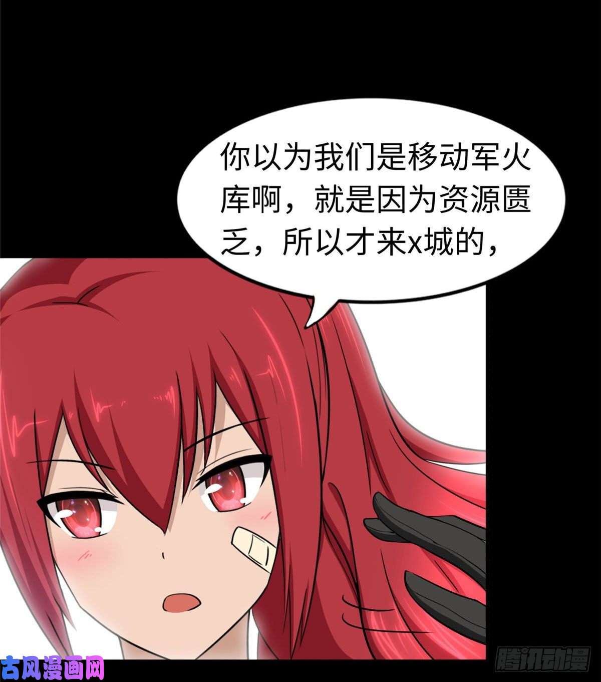 我的病毒女友（移动版）181