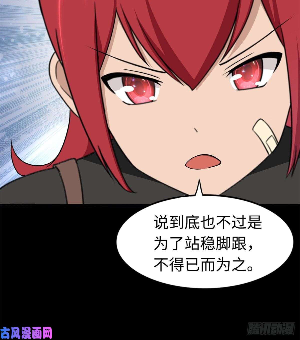 我的病毒女友（移动版）181