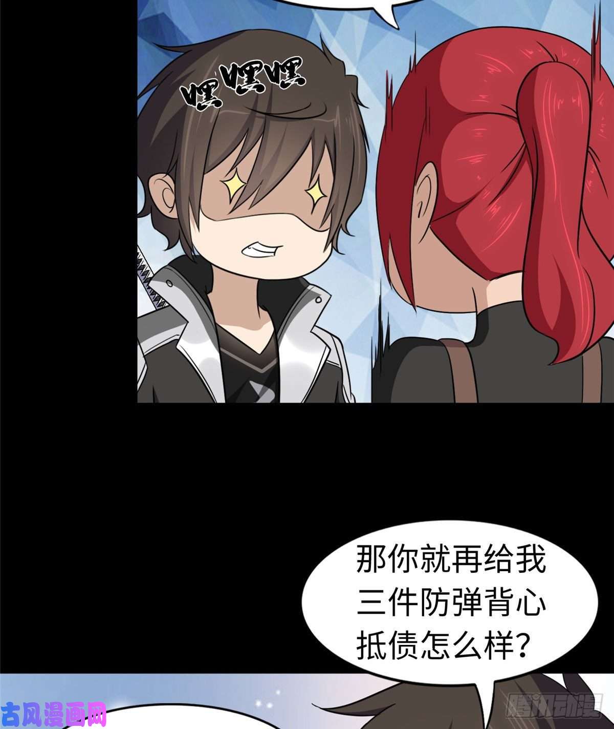 我的病毒女友（移动版）181
