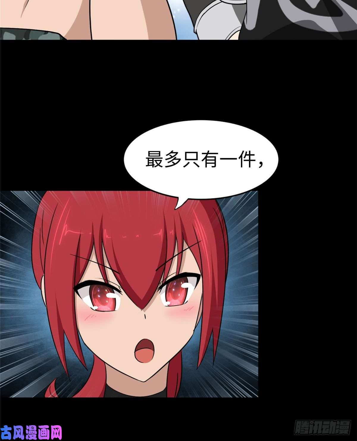 我的病毒女友（移动版）181