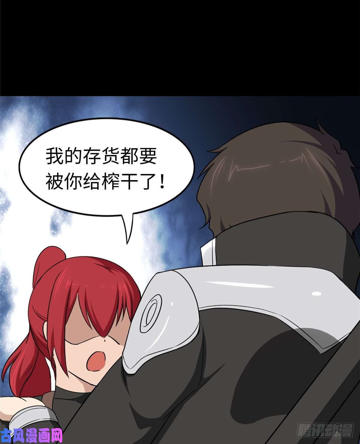 我的病毒女友（移动版）181