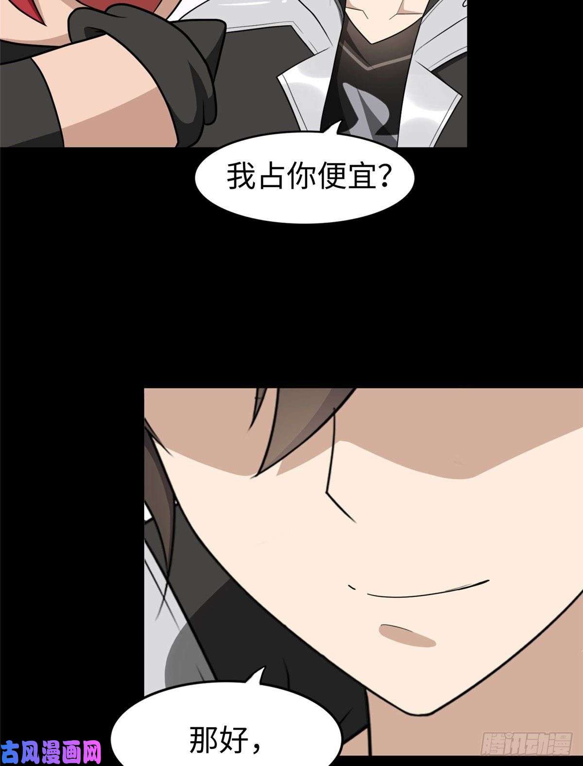 我的病毒女友（移动版）181