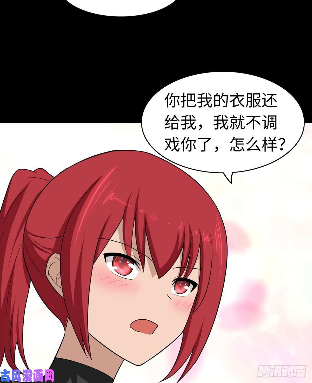 我的病毒女友（移动版）181