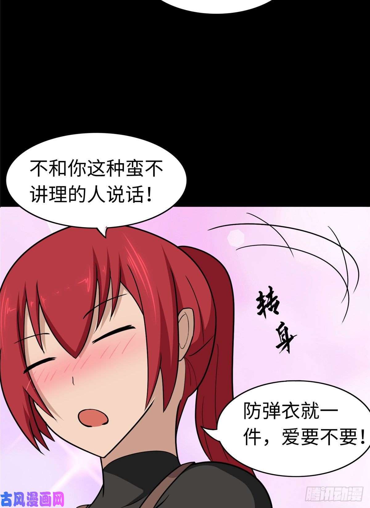 我的病毒女友（移动版）181