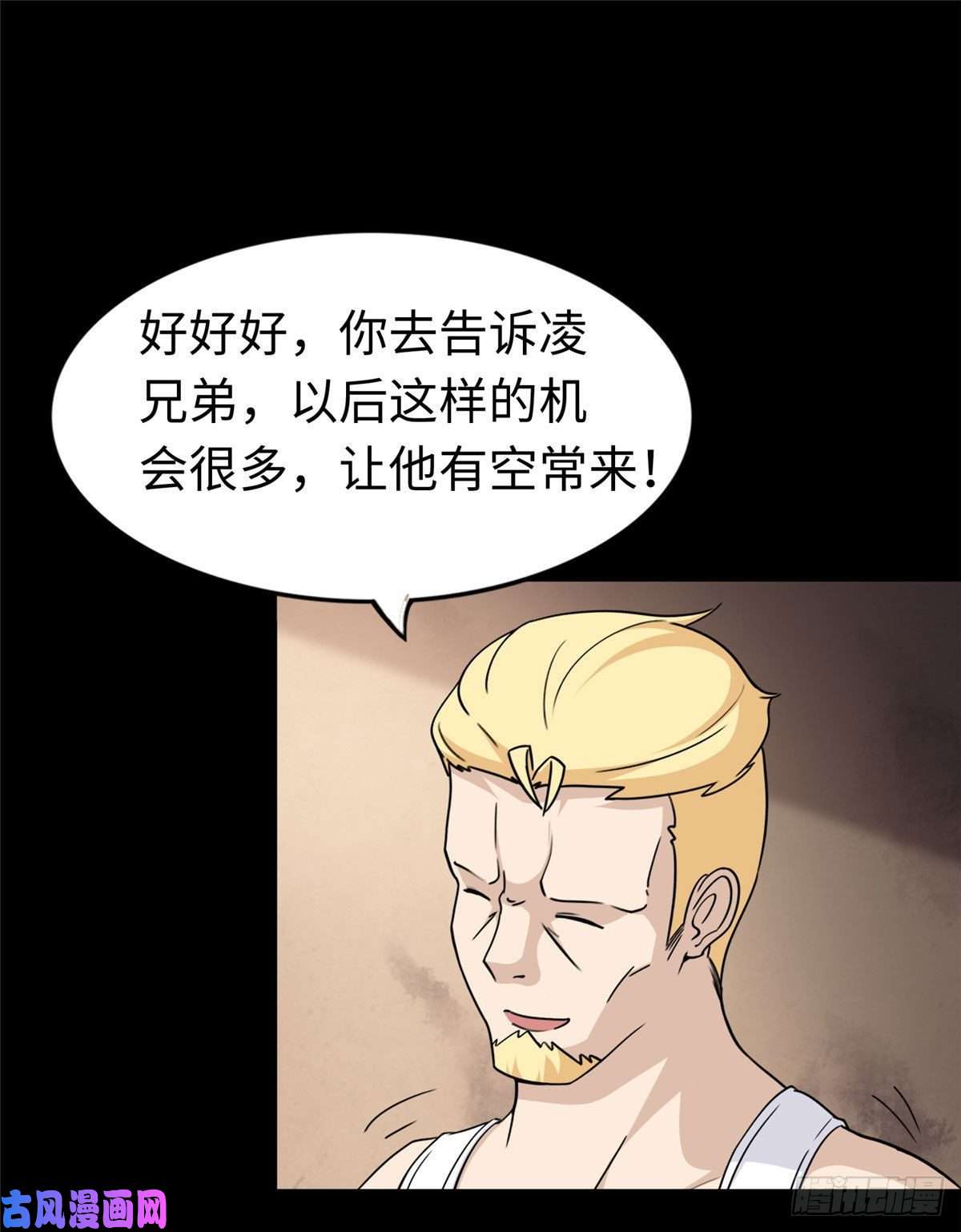 我的病毒女友（移动版）181
