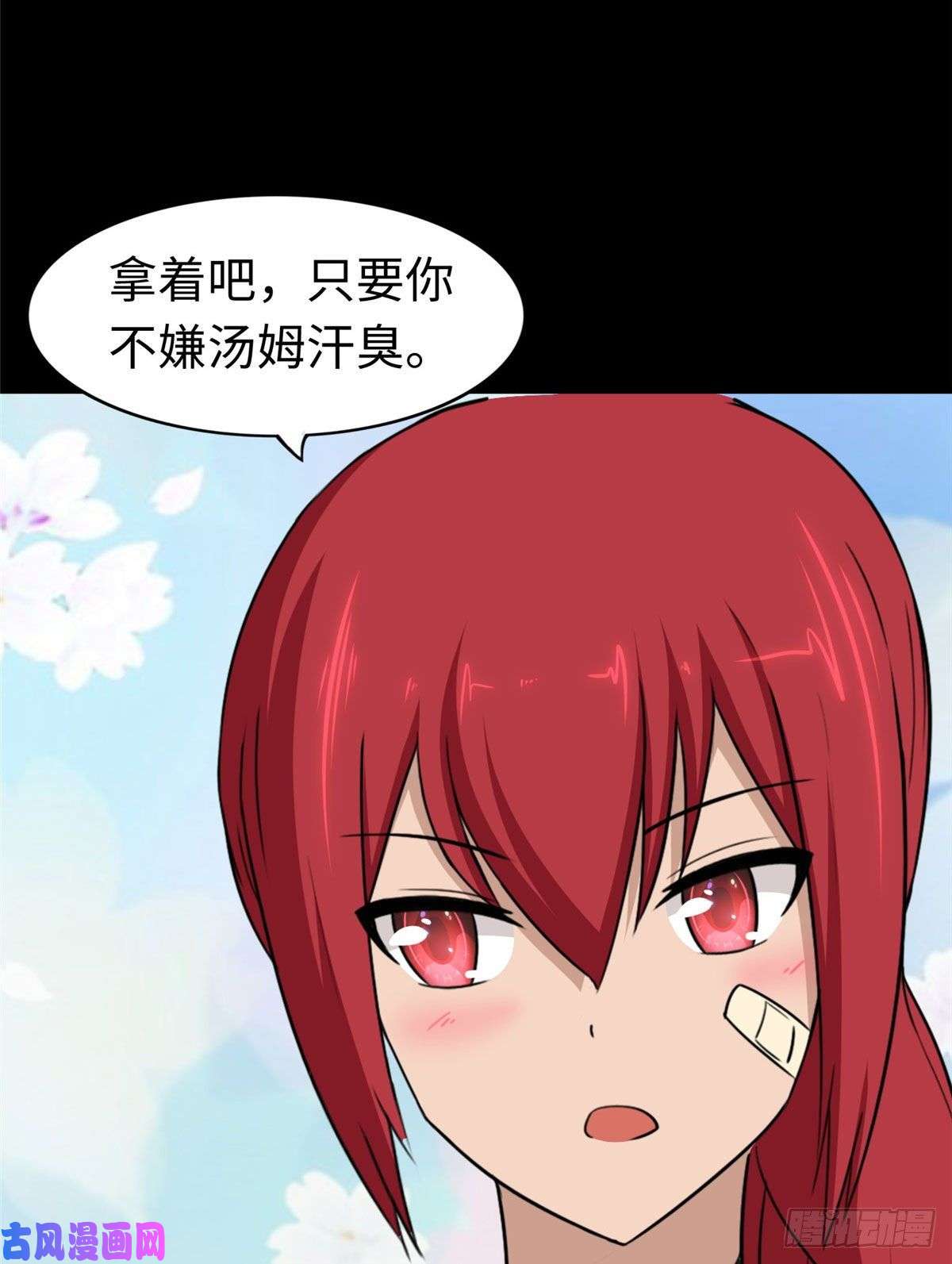 我的病毒女友（移动版）181