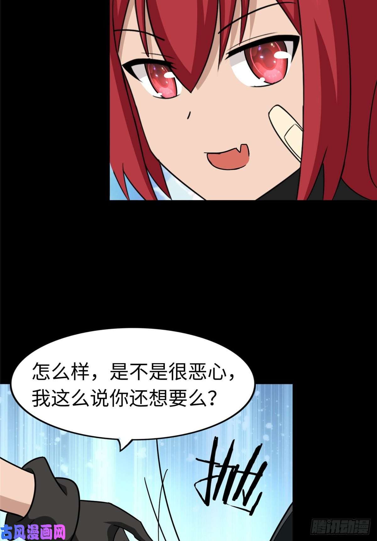 我的病毒女友（移动版）181