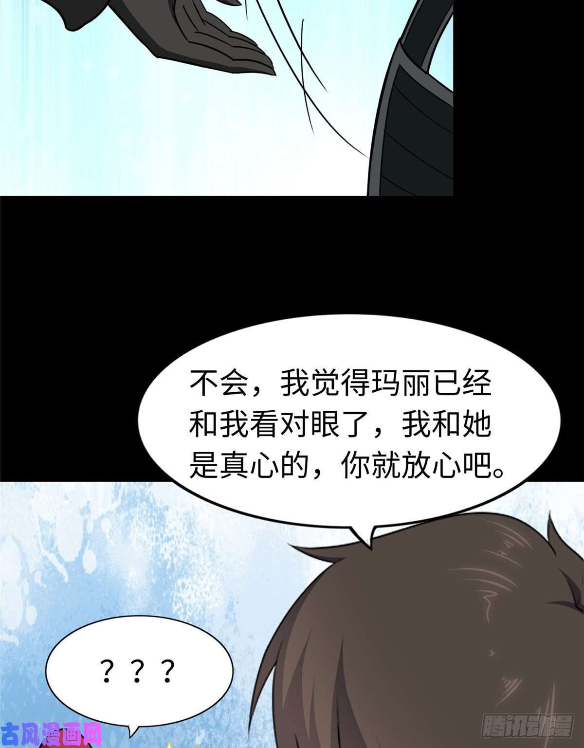 我的病毒女友（移动版）181
