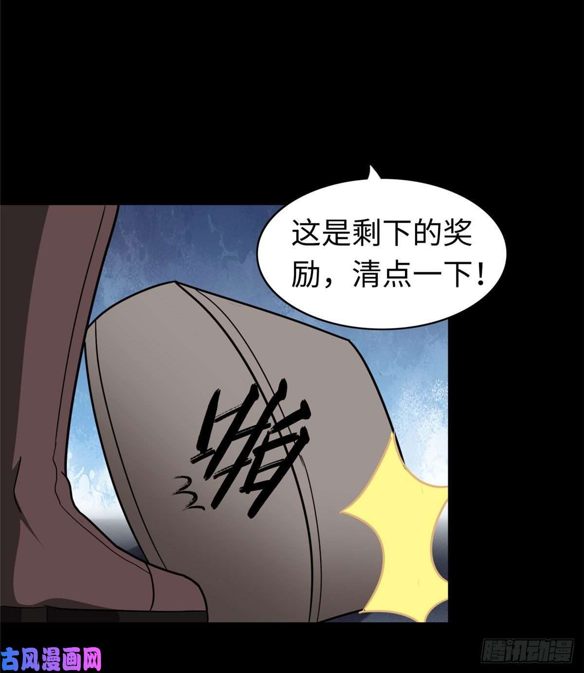 我的病毒女友（移动版）181