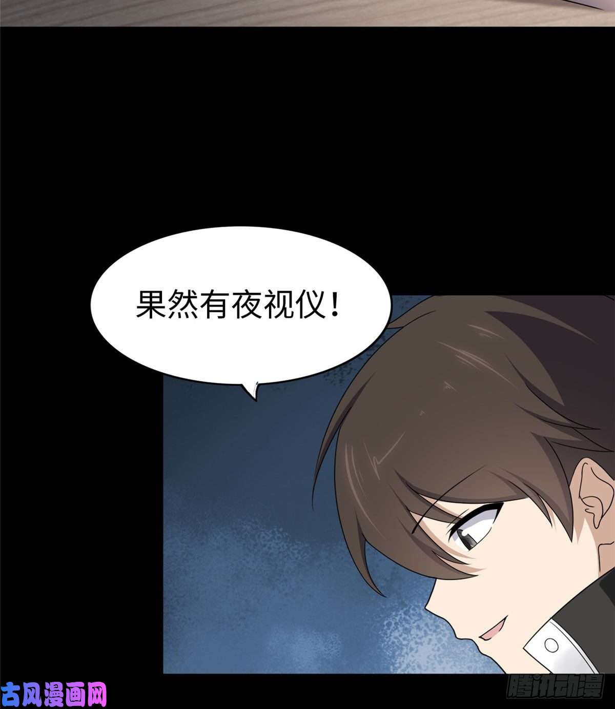 我的病毒女友（移动版）181