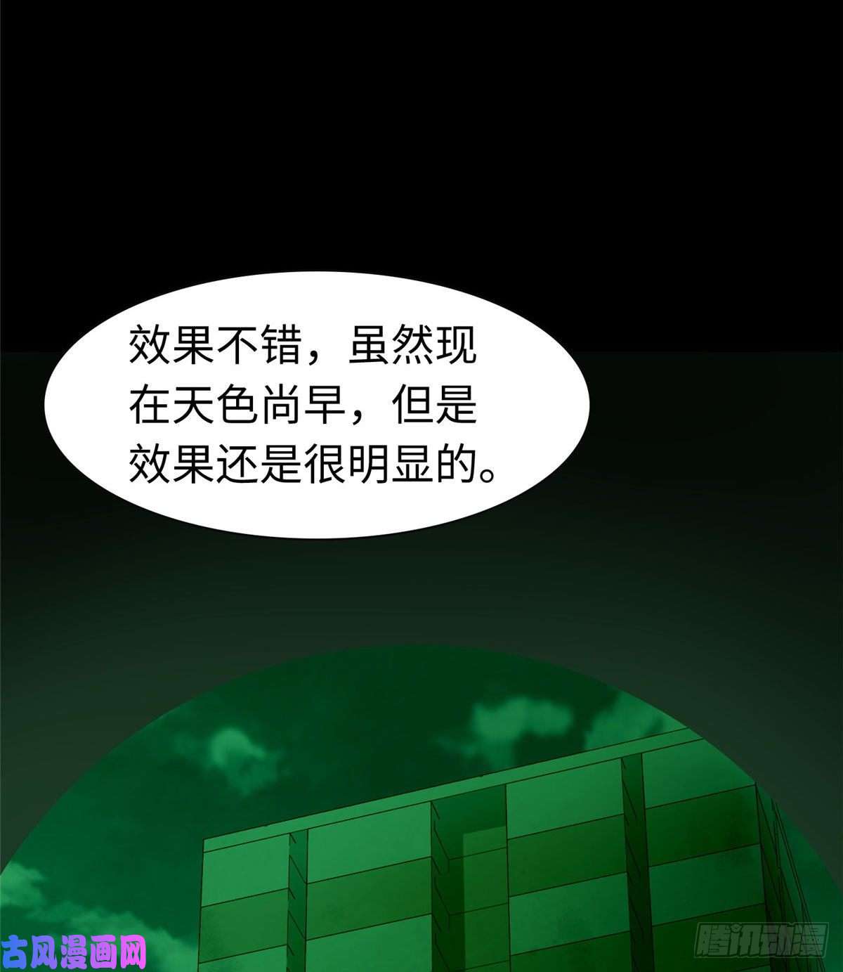 我的病毒女友（移动版）181