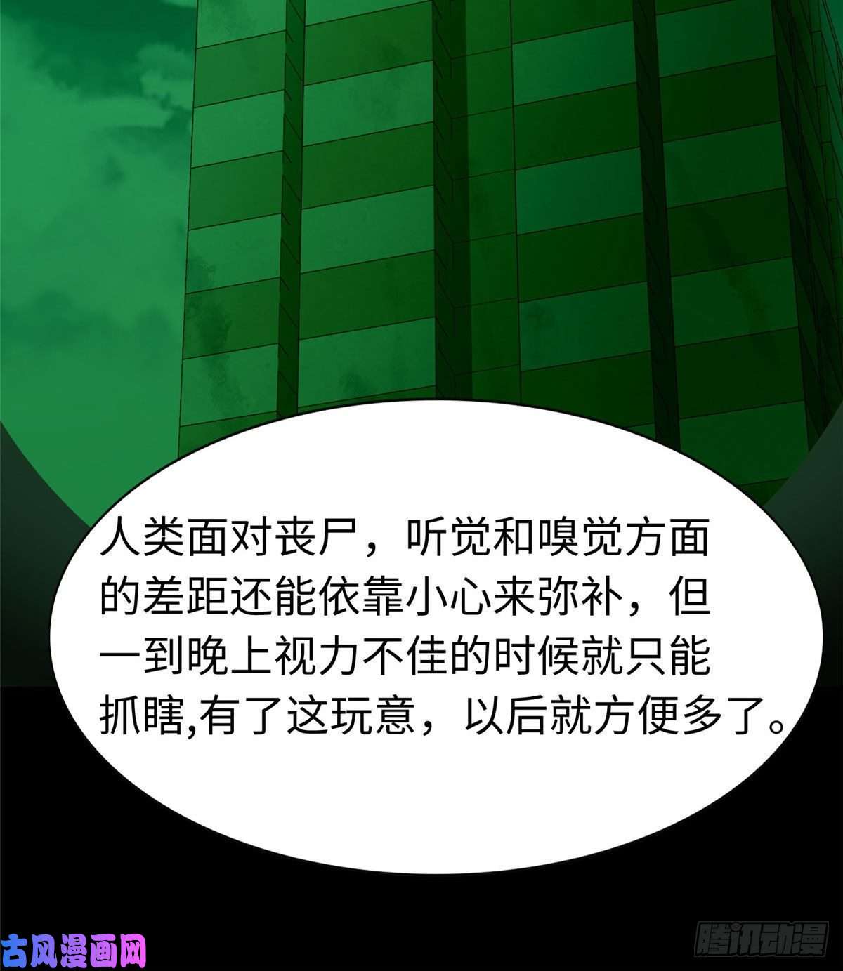 我的病毒女友（移动版）181
