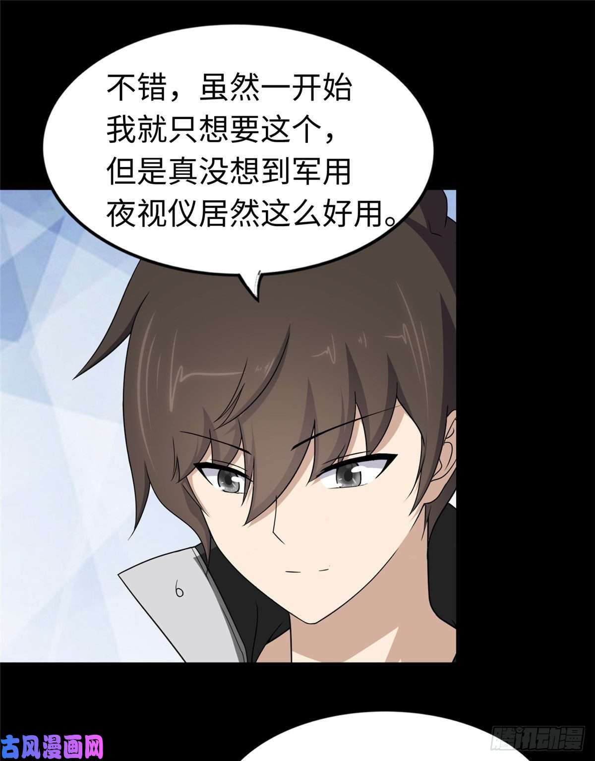 我的病毒女友（移动版）181
