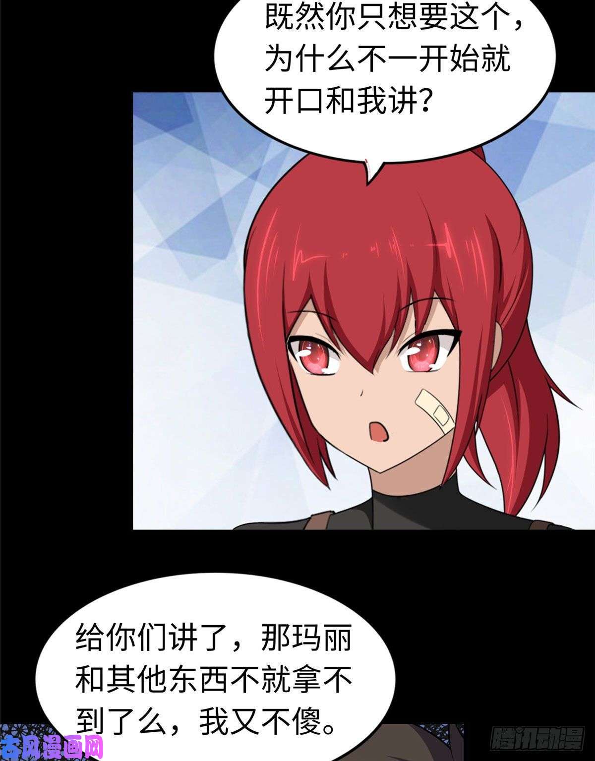 我的病毒女友（移动版）181