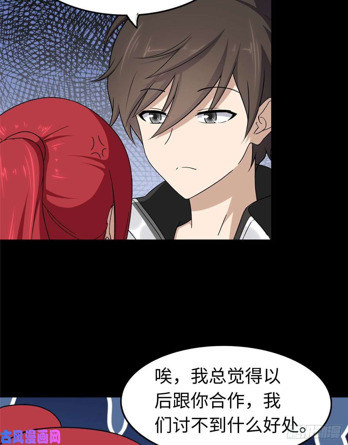 我的病毒女友（移动版）181