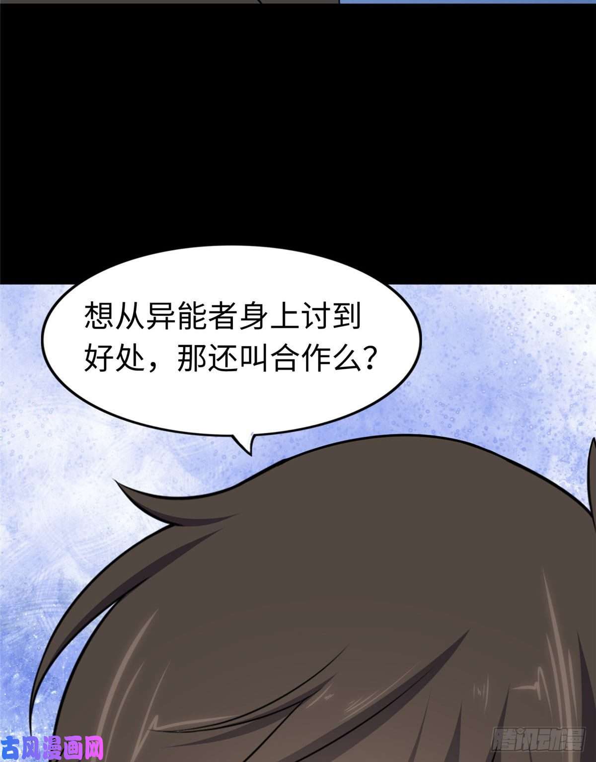 我的病毒女友（移动版）181