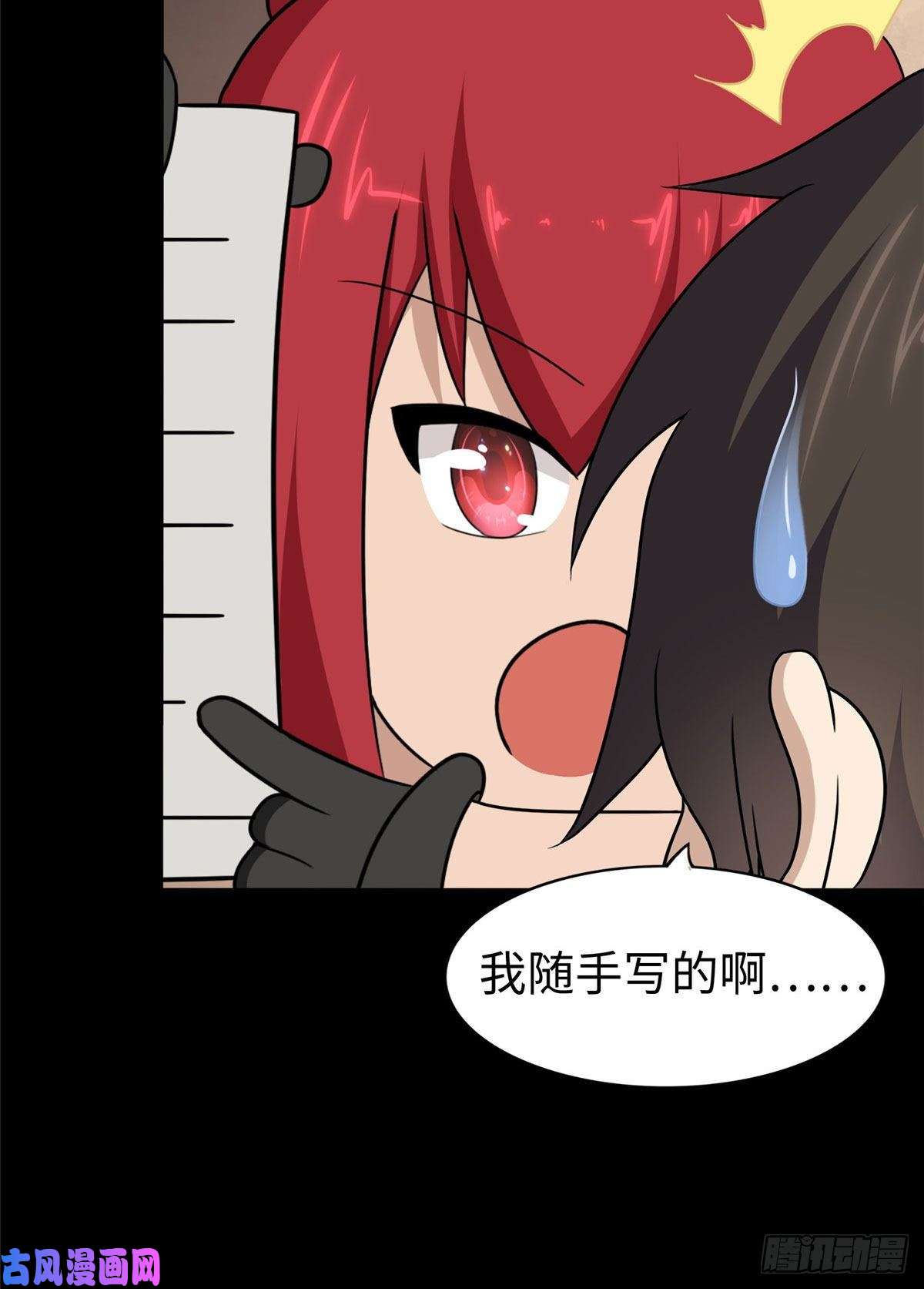 我的病毒女友（移动版）181