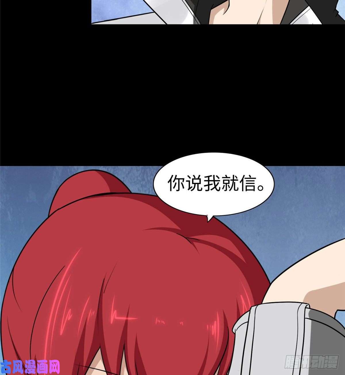 我的病毒女友（移动版）181
