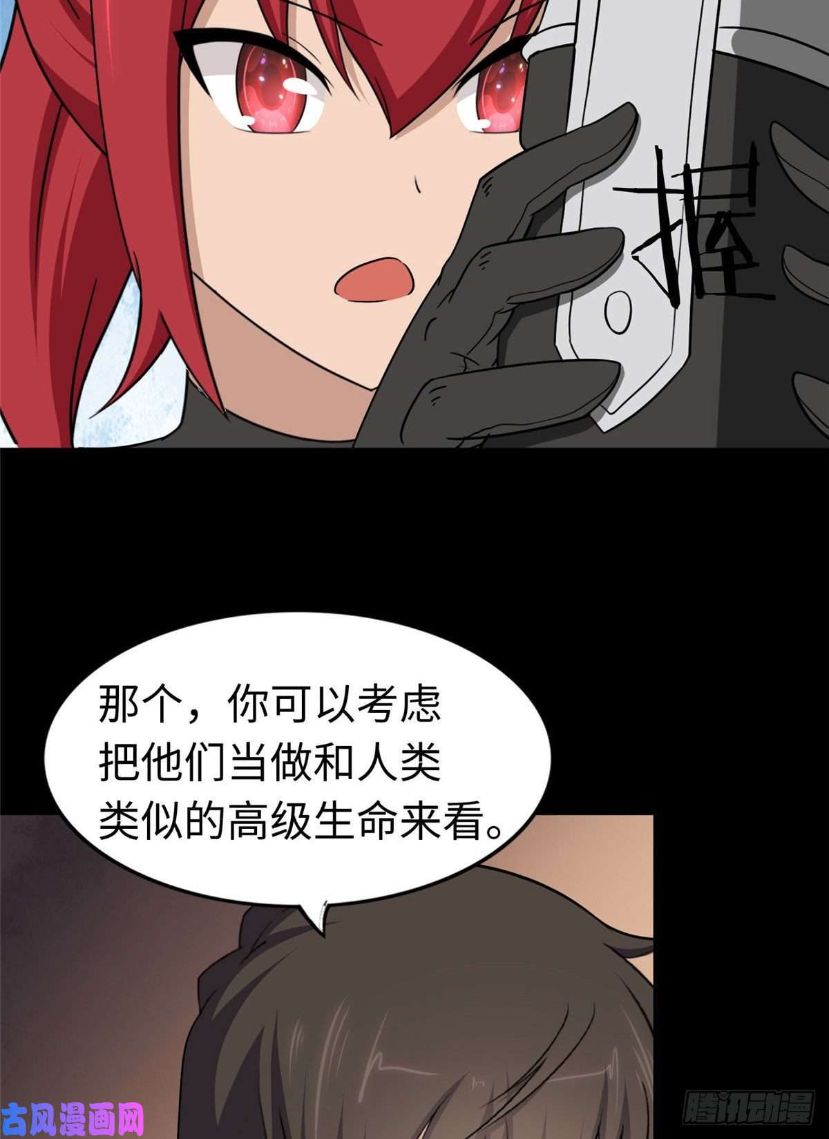 我的病毒女友（移动版）181