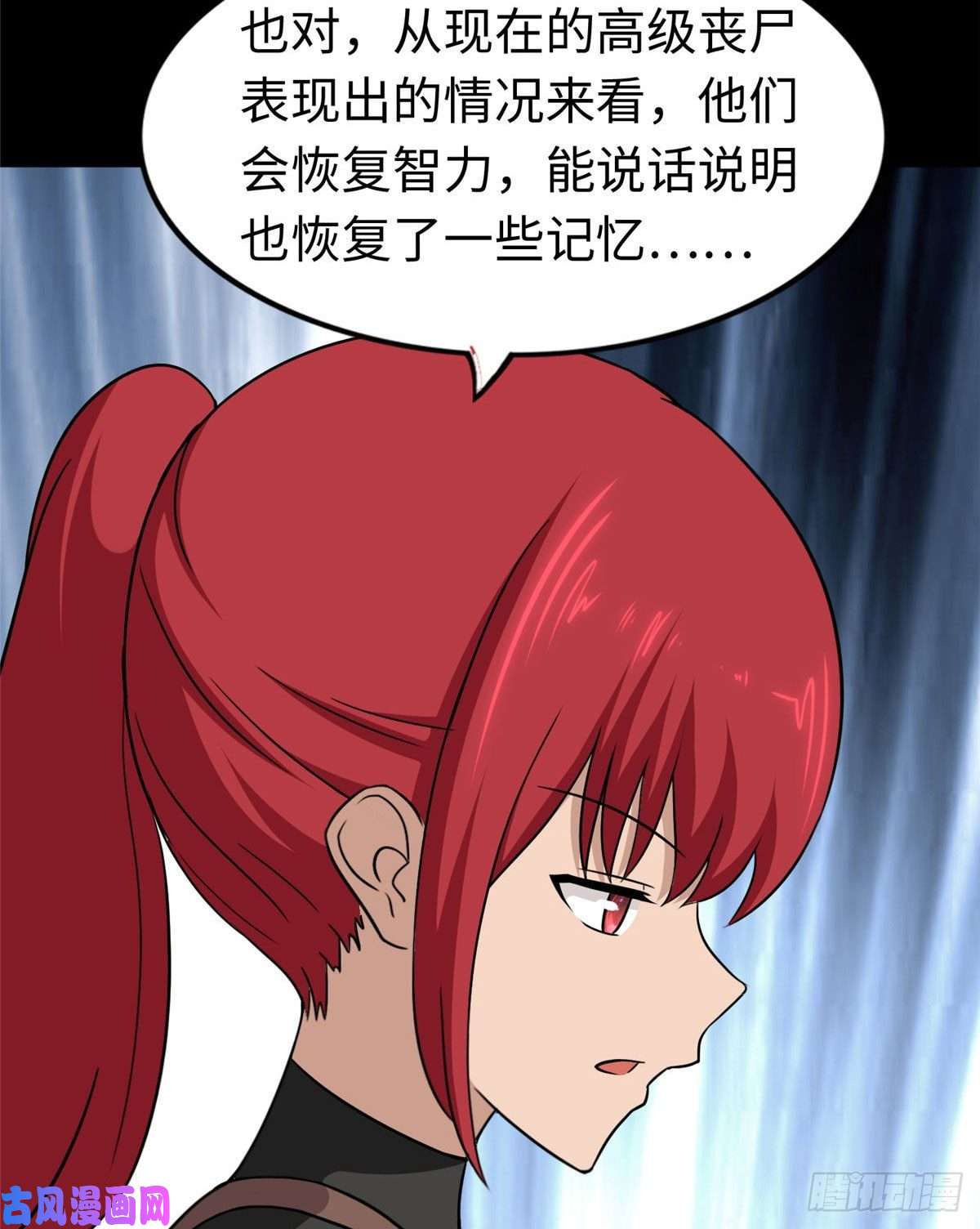 我的病毒女友（移动版）181