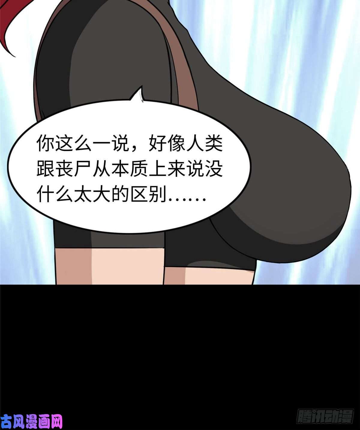 我的病毒女友（移动版）181