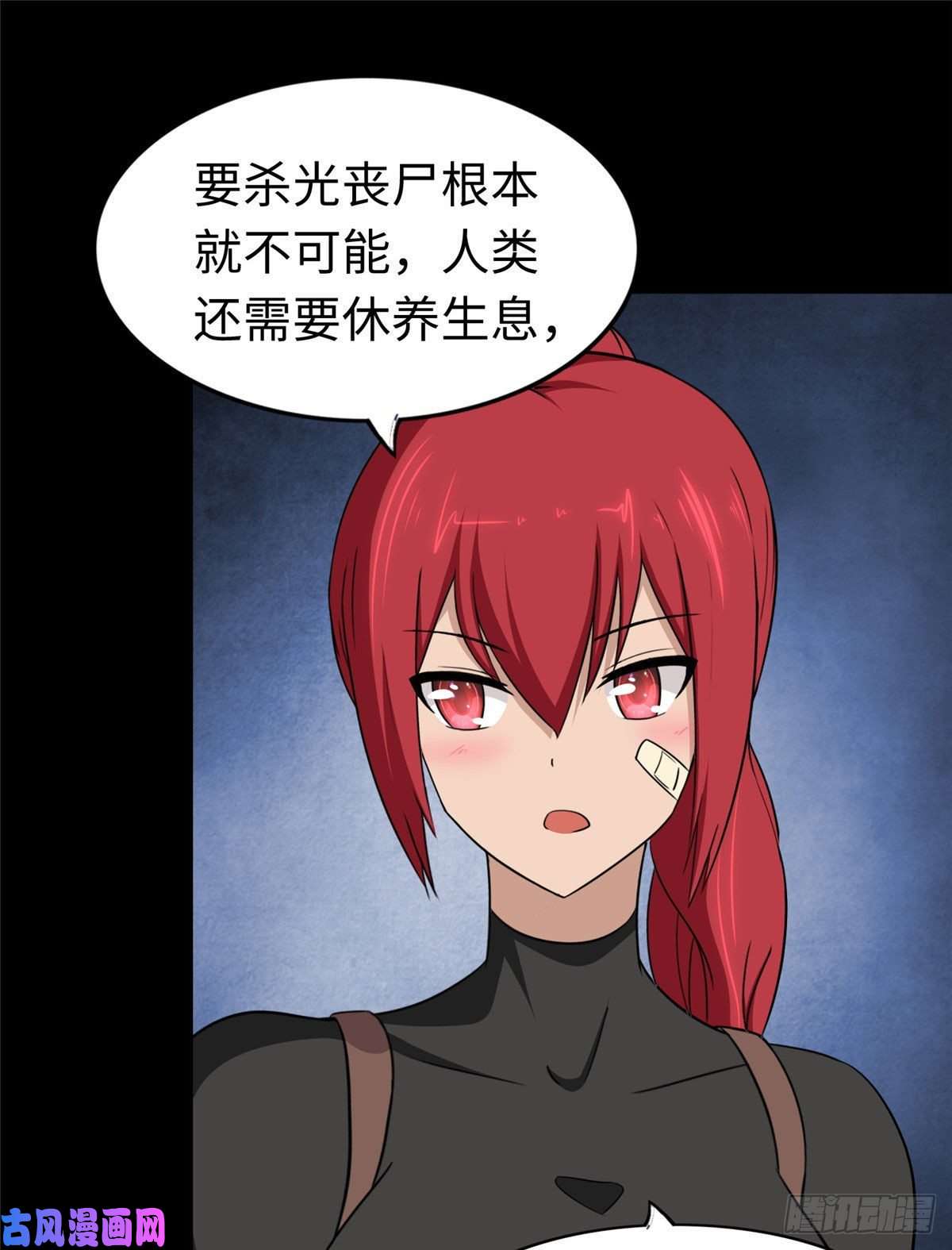 我的病毒女友（移动版）181