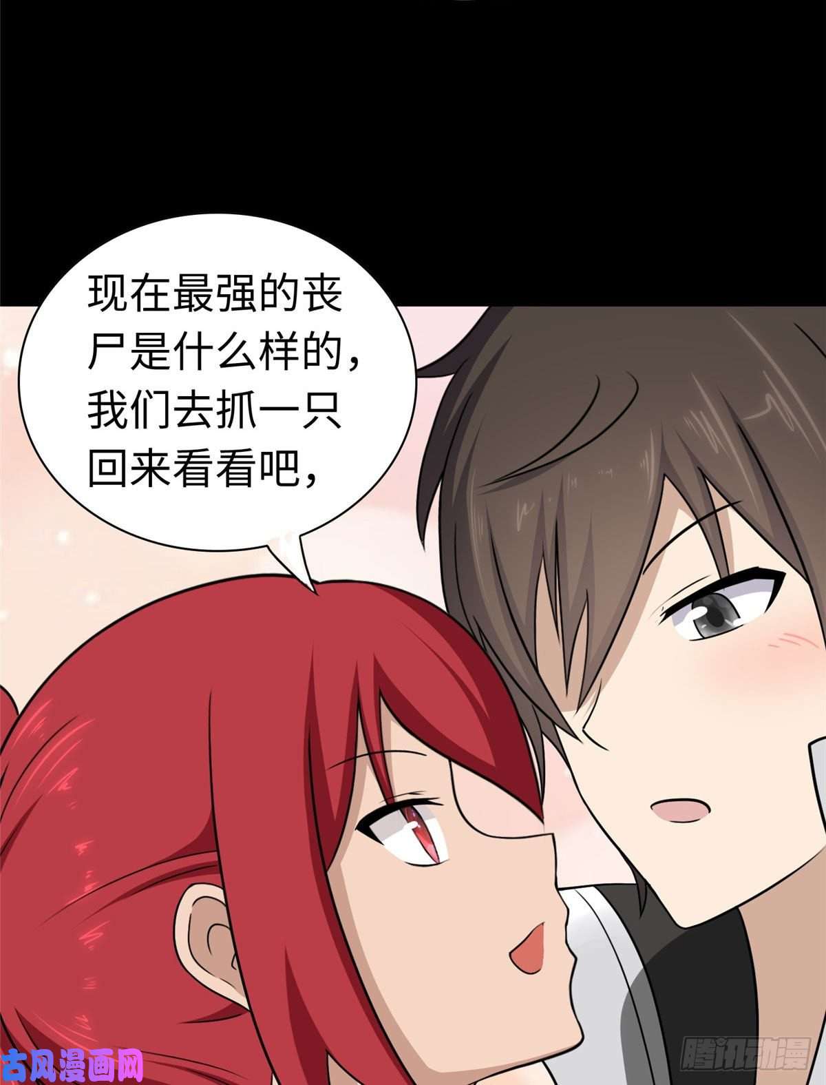 我的病毒女友（移动版）181