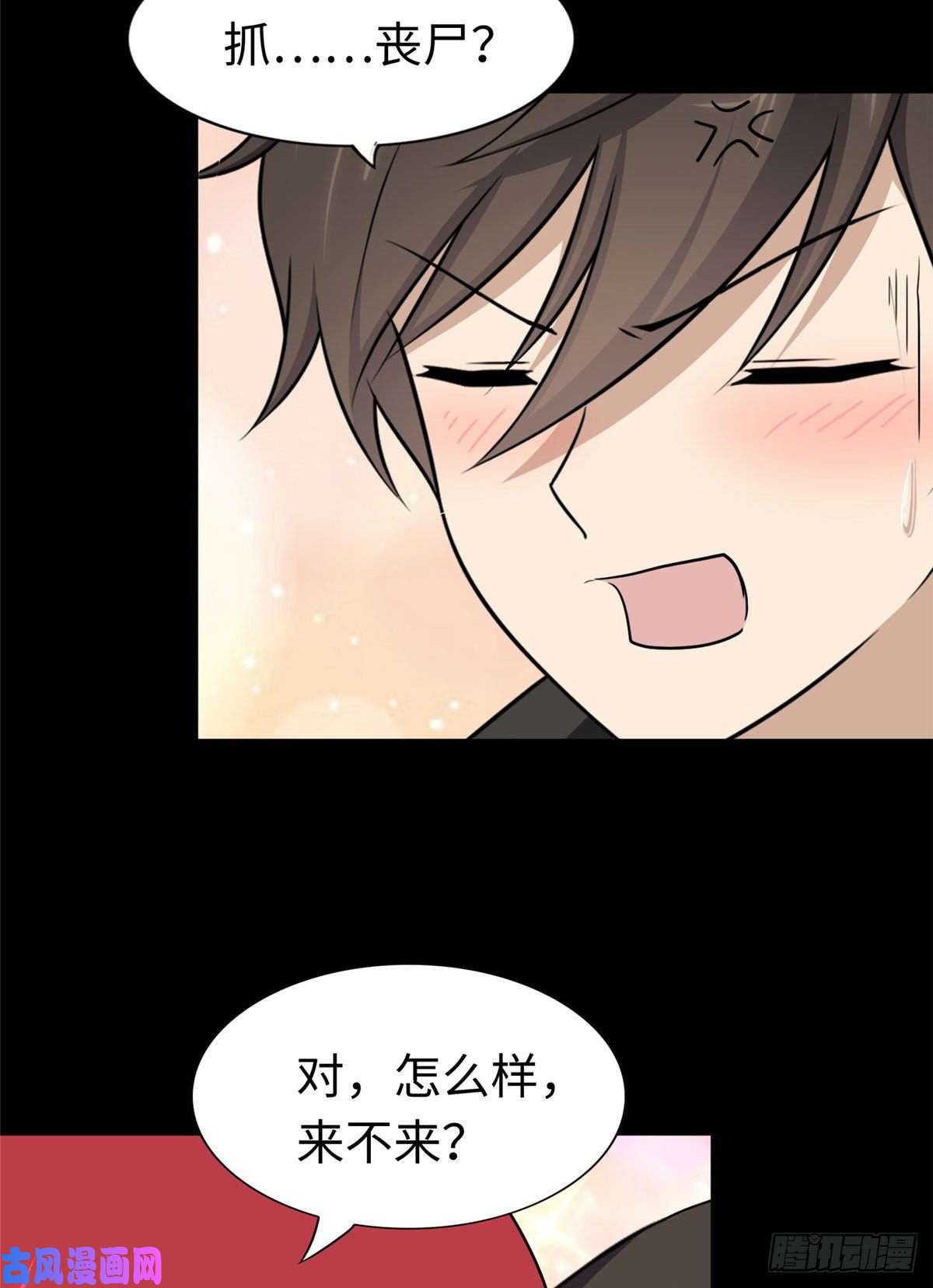 我的病毒女友（移动版）181