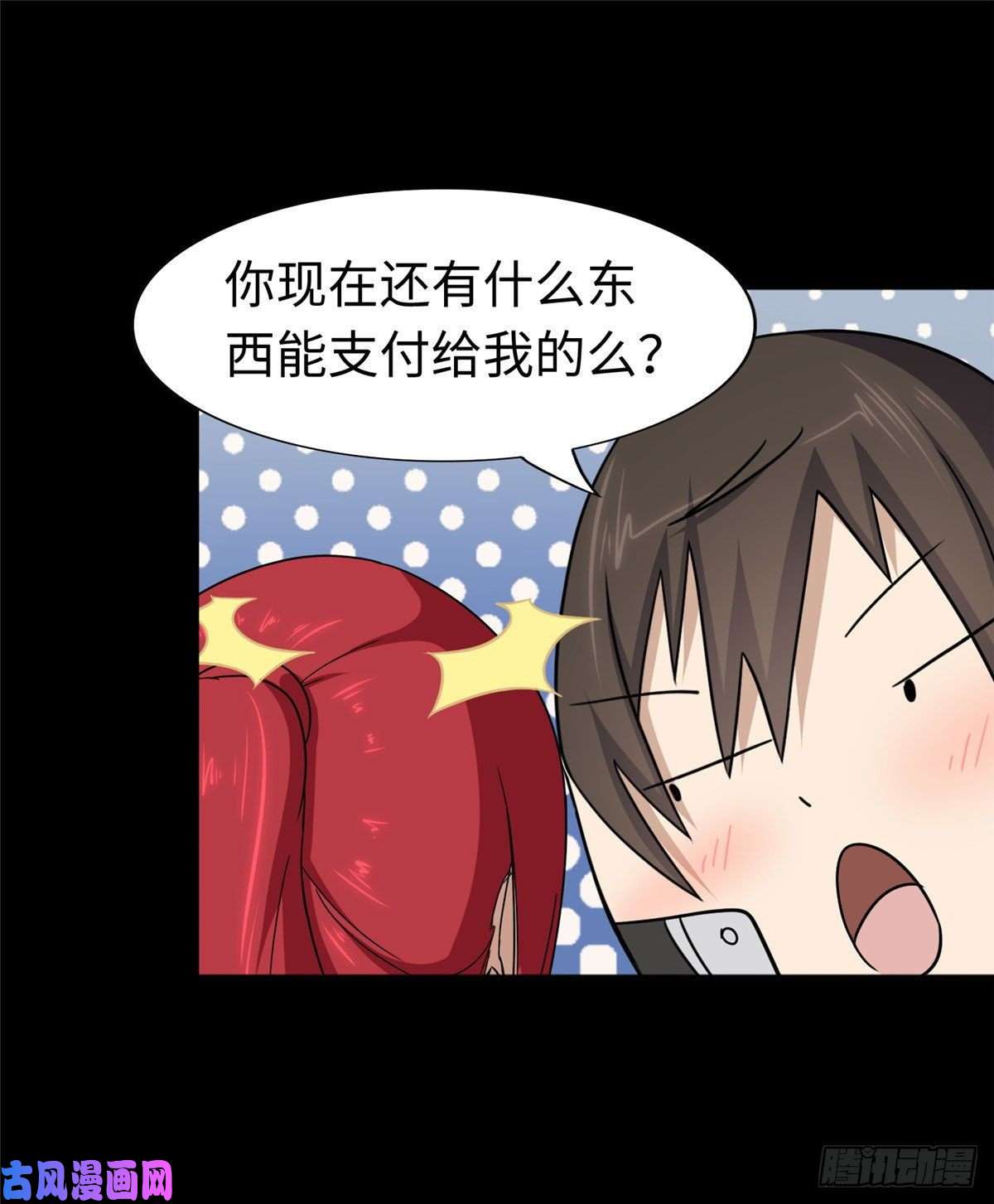 我的病毒女友（移动版）181