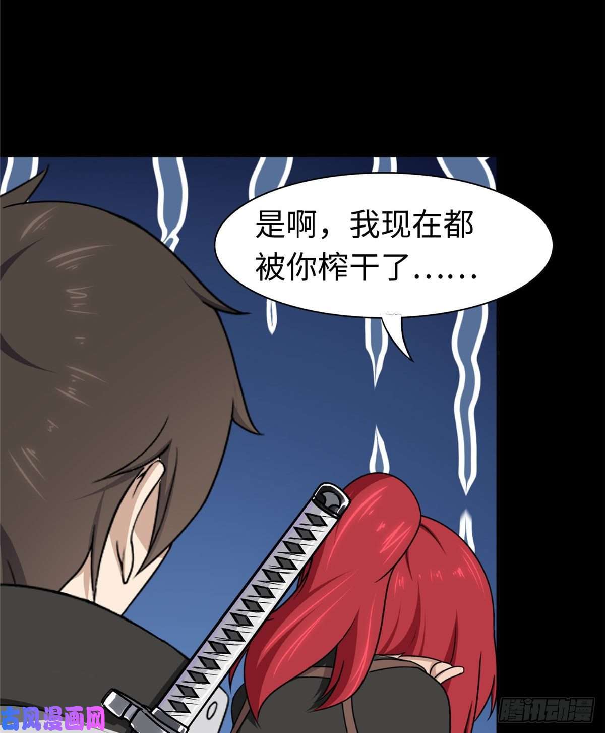 我的病毒女友（移动版）181