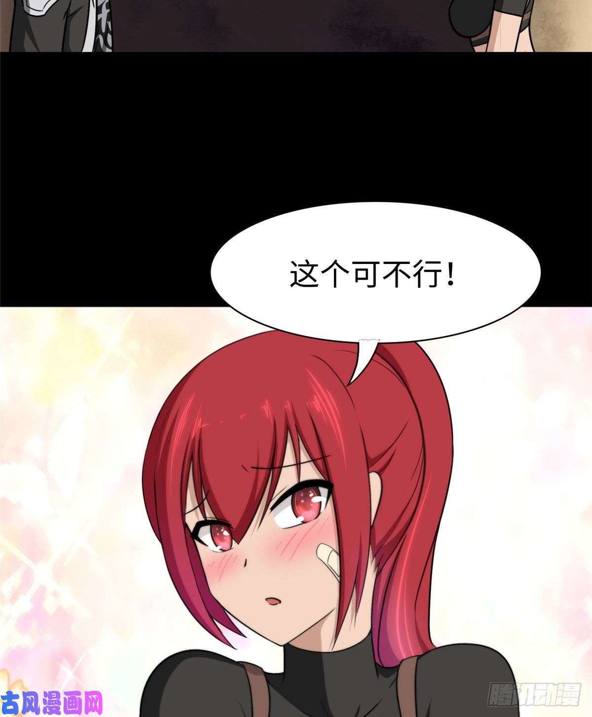 我的病毒女友（移动版）181