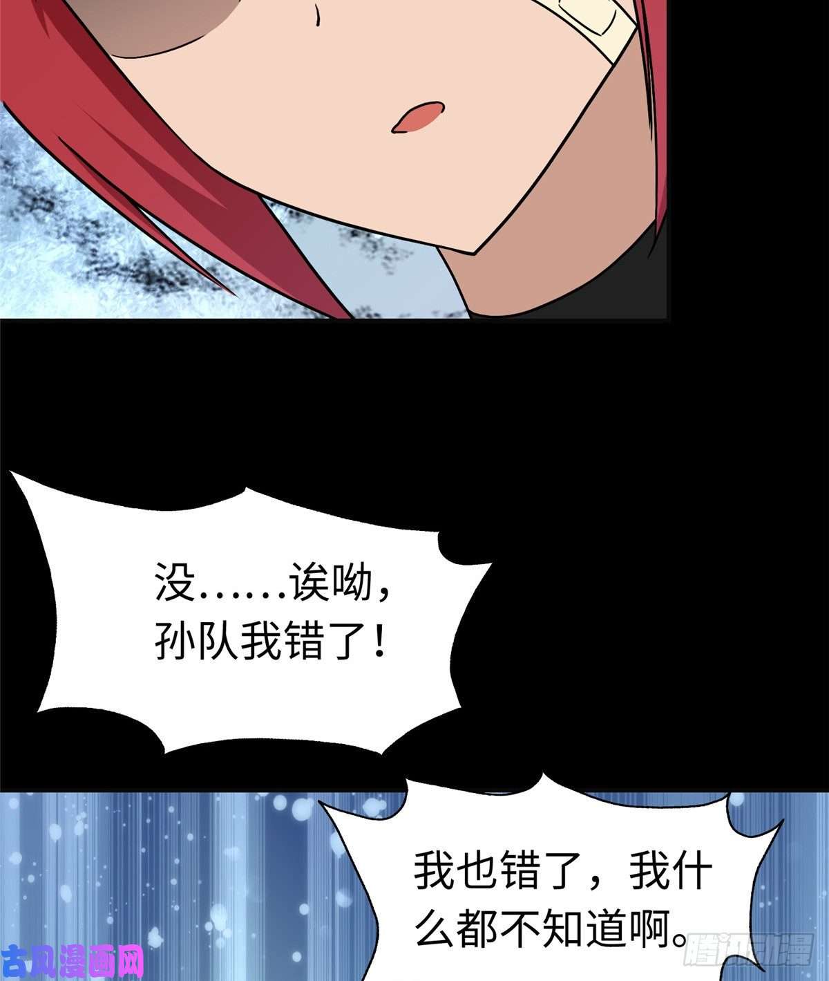 我的病毒女友（移动版）182