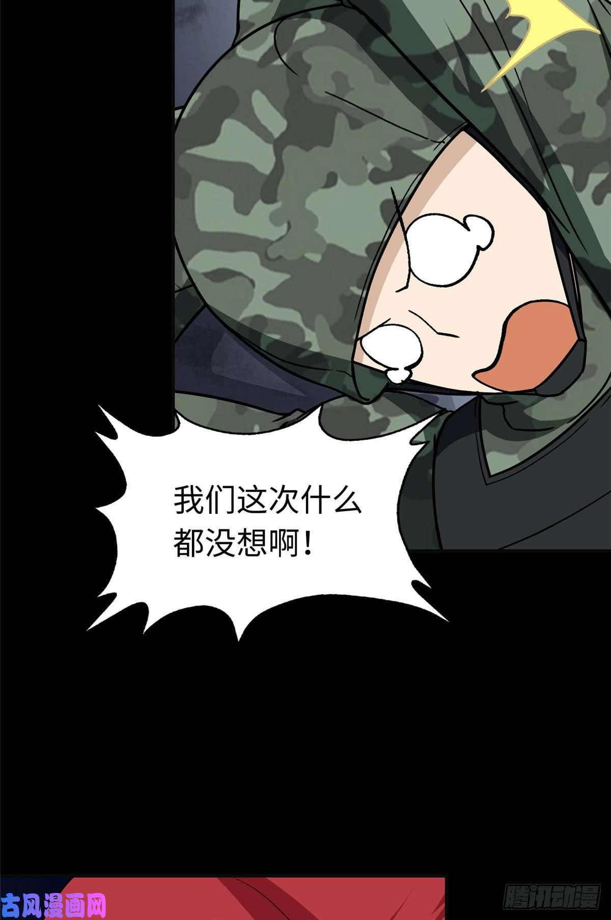 我的病毒女友（移动版）182