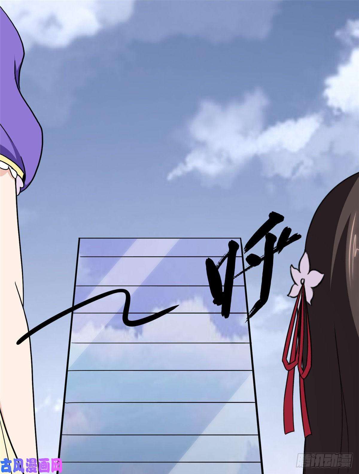 我的病毒女友（移动版）182