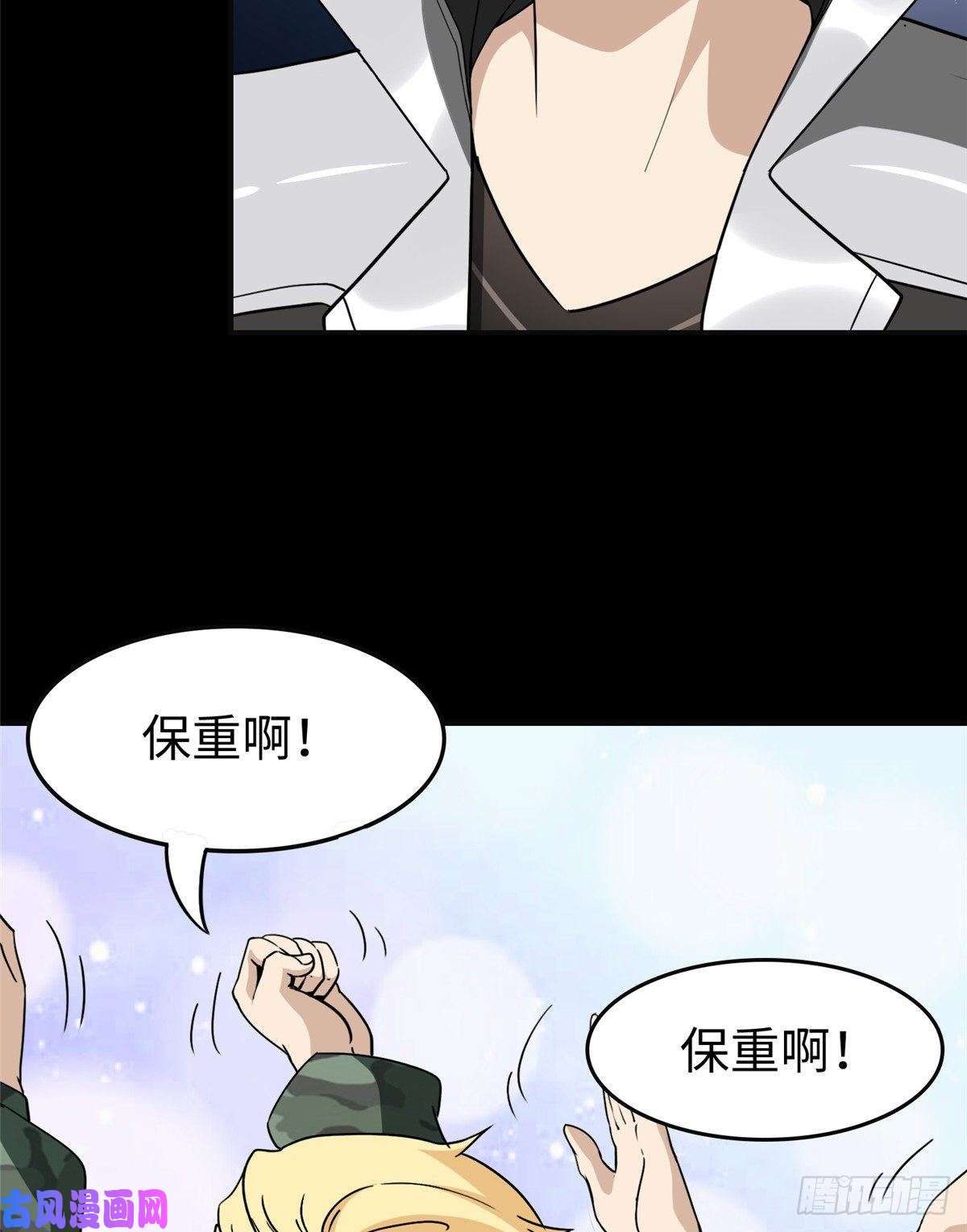 我的病毒女友（移动版）182