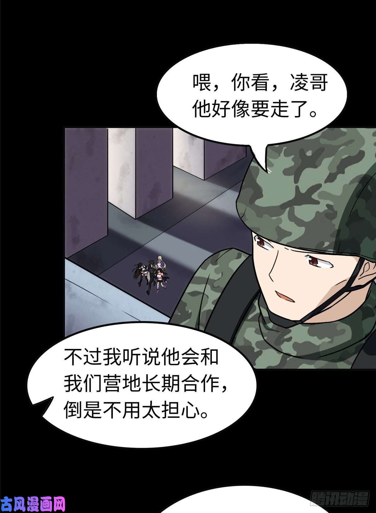 我的病毒女友（移动版）182