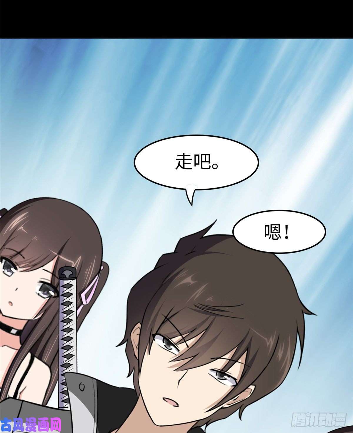 我的病毒女友（移动版）182