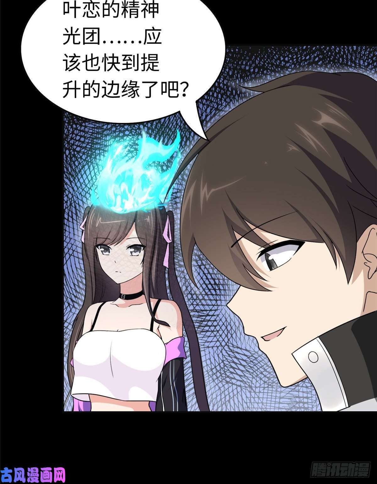 我的病毒女友（移动版）182