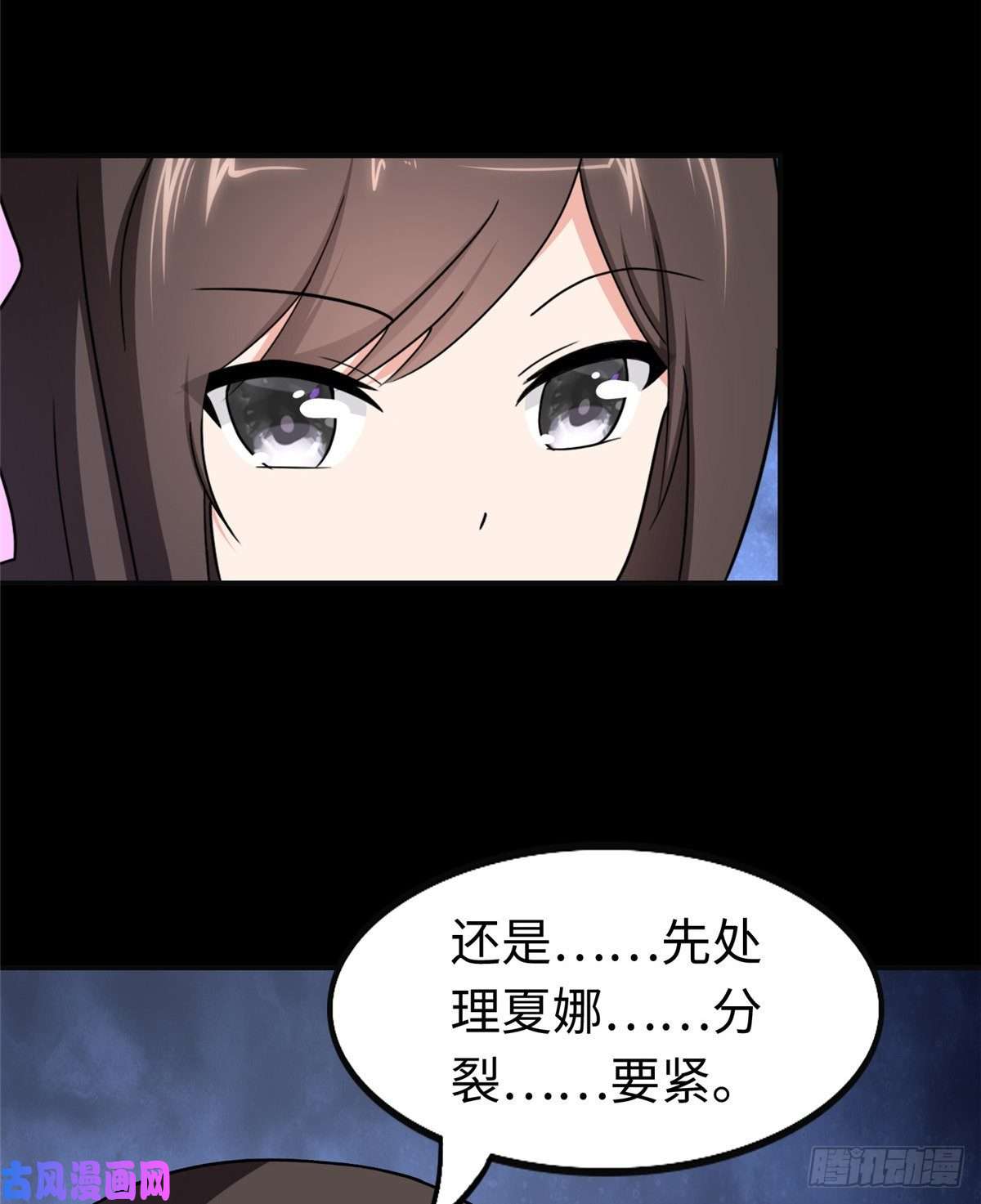我的病毒女友（移动版）182