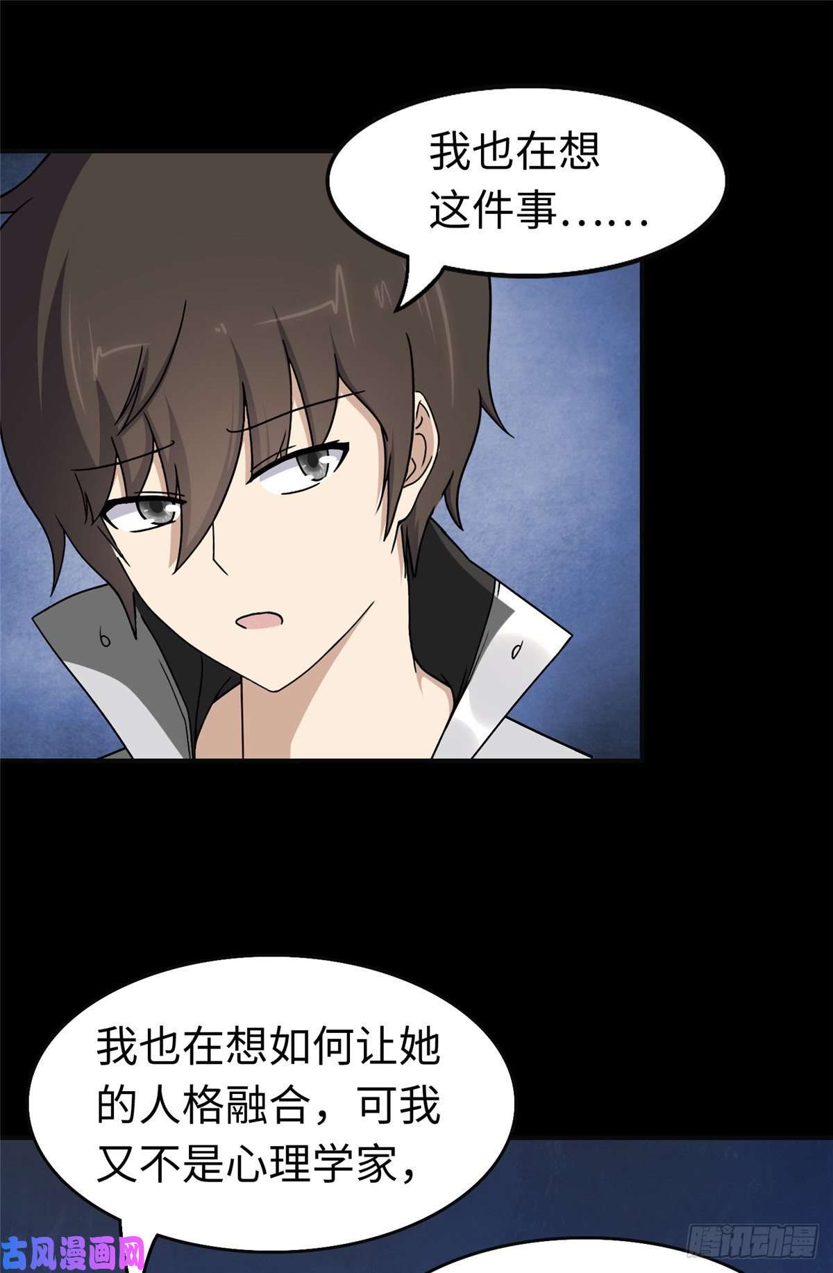 我的病毒女友（移动版）182