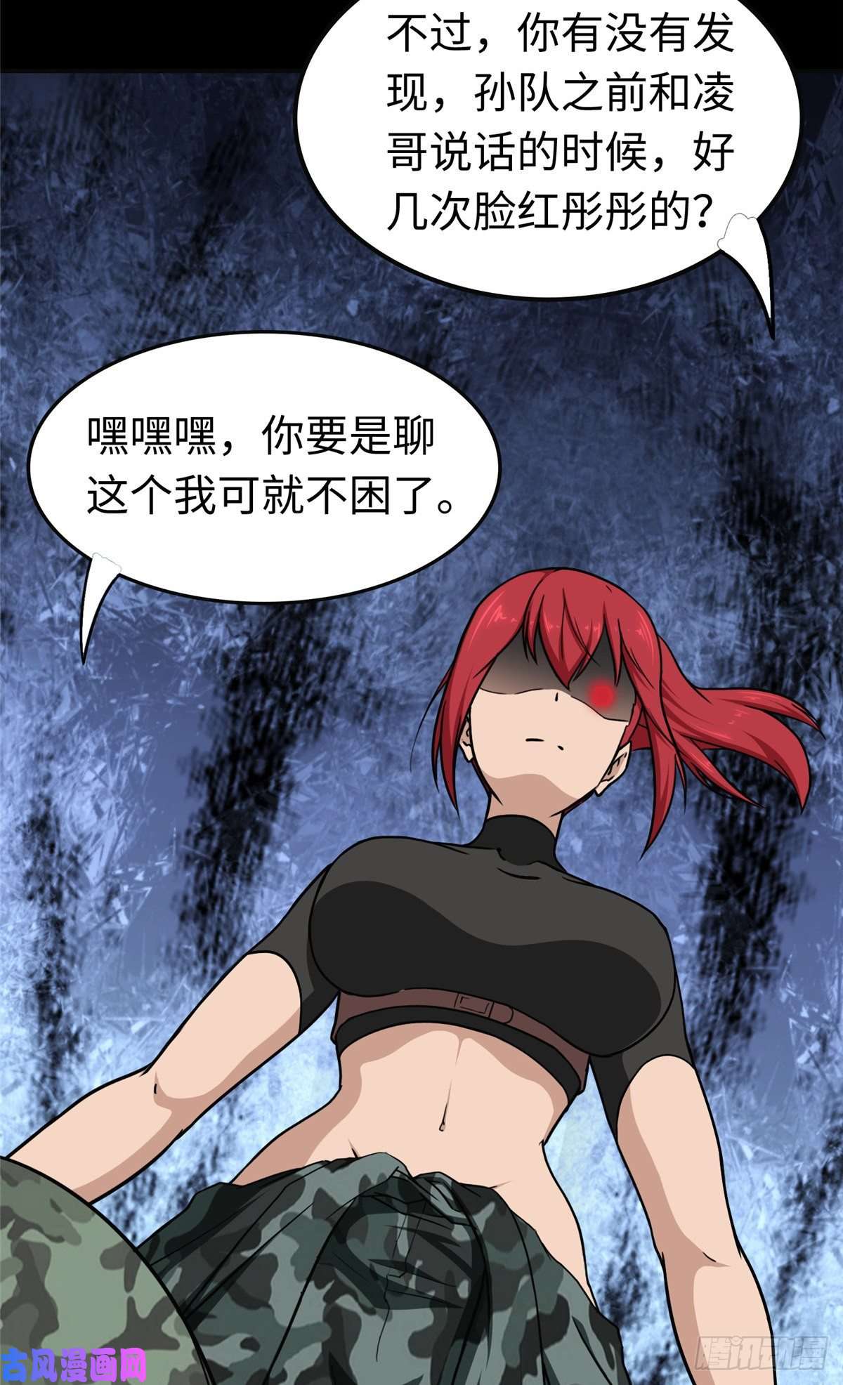我的病毒女友（移动版）182